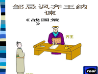 纵横捭阖的名句_关于纵横捭阖的名句
