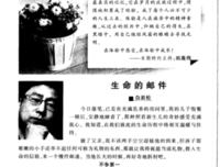 心怀谦逊 吟啸徐行