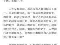 有关小说摘录的句子