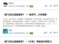 《黄飞鸿之南北英雄》经典影评1000字
