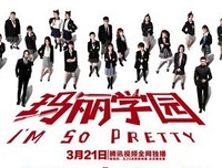 《玛丽学园》经典影评1000字