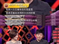 郭京飞：我身边没一个好人！