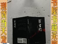《罗生门玫瑰》经典读后感有感
