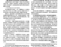 《儿童教育心理学》读后感精选
