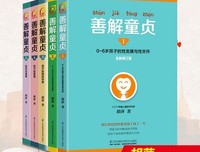 善解童贞1（全新修订版）读后感锦集