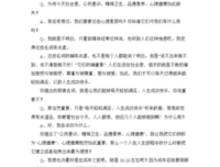 李中莹亲密关系全面技巧（升级版）读后感锦集