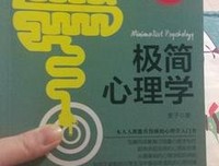 《郝鹏飞极简派健身》经典读后感有感