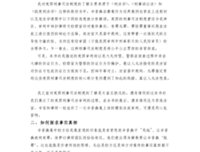 《估值的艺术：110个解读案例》经典读后感有感