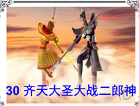 大圣、奈我物可的句子