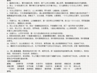 可运用于作文好词好句