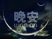 en的句子