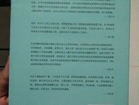 《驯化利维坦》读后感100字