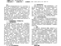 《白象似的群山》读后感100字