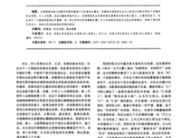 大同小异的名言_关于大同小异的名言