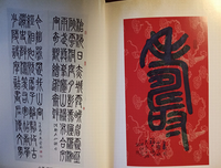 关于高山仰止的座右铭