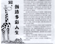 扬长避短的名句_关于扬长避短的名句