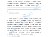 关于勃然大怒的语句
