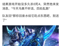 王者荣耀经典的句子