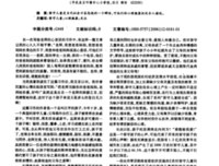 乡村留守教师需要关注