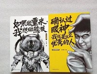 我就是这样的人
