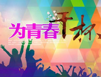 《青春内还自》的句子