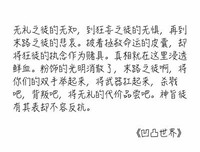 动漫经典语录