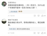 张文宏澄清年收入传言：读书不是唯一的路，却是人生最