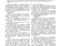 民主的未来的读后感大全