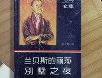 《兰贝斯的丽莎》读后感1000字