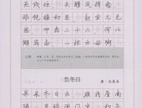 论中国读后感锦集