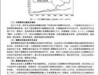 优雅的辩论：关于15个社会热点问题的激辩的读后感大全