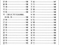 《记忆之场》经典读后感有感