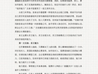 《组织能力的杨三角》读后感100字