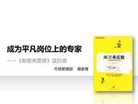 《邮差总按两遍铃》读后感100字