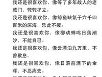 我还是很喜欢你，像风走过八千里，不问归期。。。句子