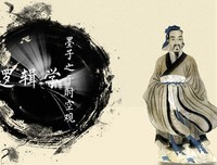 逻辑学，宇宙观、时空观，墨子的思想竟如此超前！