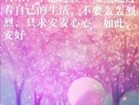 人在做，天在看，好人有好报！