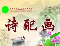 诗