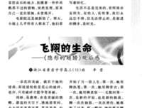 《飞翔吧！埼玉》经典观后感有感