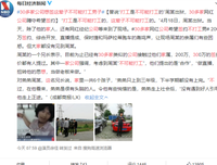 “打工是不可能的”周某出狱后，遭网红公司疯抢，网友