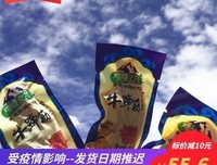 《珠峰鼓手》读后感锦集