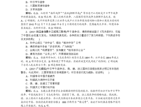 《从甲午到辛亥：清王朝的最后时刻》读后感锦集