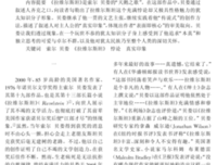 《拉维尔斯坦》读后感100字
