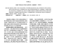 受戒读后感精选