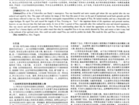 《苔丝》读后感摘抄