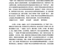 闻鸡背四书 ，精作一田亩。