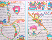一个乡村教师的房奴梦