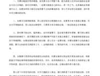婚外情结束后，我发现和妻子再也回去了，怎么办？