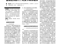 如何更敏捷地应对危机？