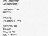 有关撩妹的句子